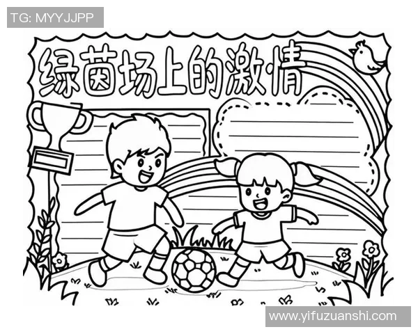儿童足球简笔画教程轻松学会绘制可爱小球员与精彩比赛场景