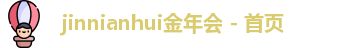 金年会